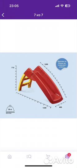 Детская горка пластиковая для дома