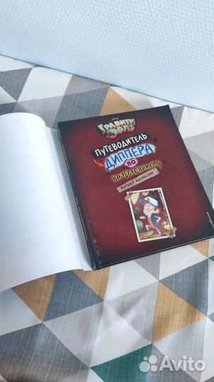 Гравити фолз Путеводитель Диппера по необъяснимому