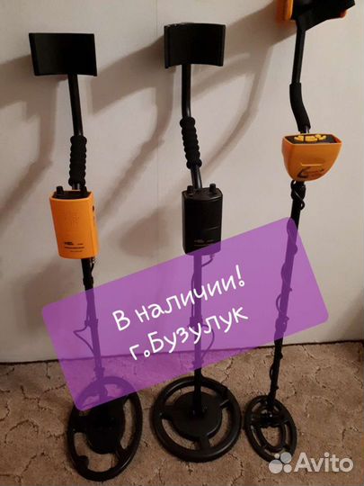 Металлоискатель