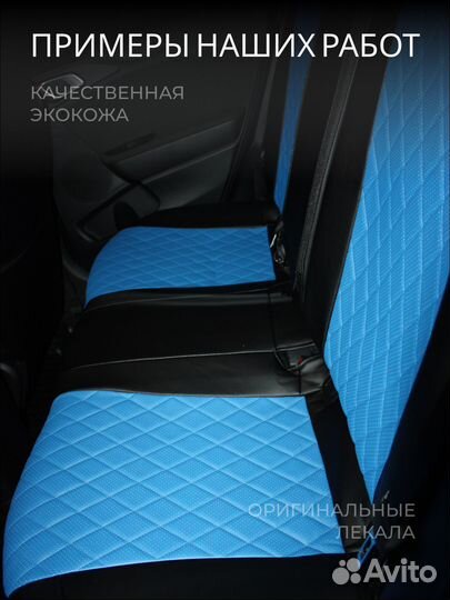 Авточехлы для Киа Спектра с 2005-н.в