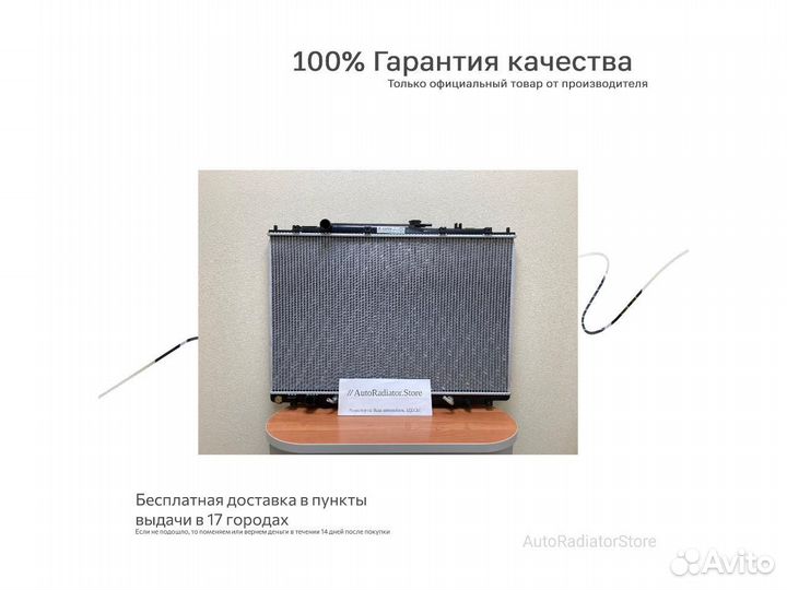 Радиатор охлаждения Сузуки Гранд Витара 2003