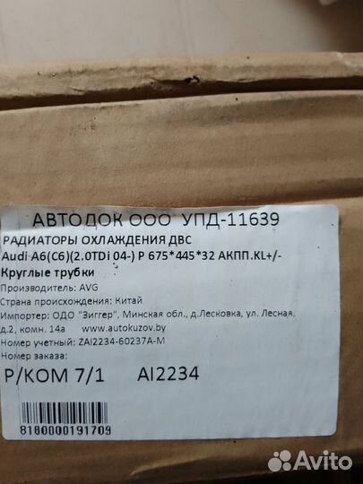 Продаю радиатор и фильтр салона