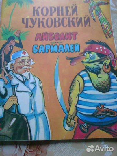 Детские книги СССР