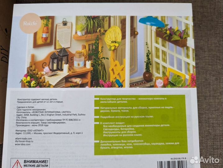 Конструктор Летняя Веранда. Набор для рукоделия