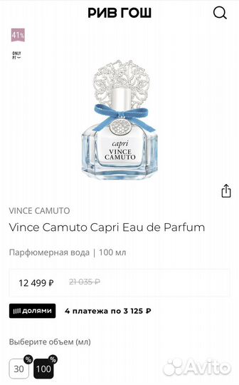 Парфюм оригинал