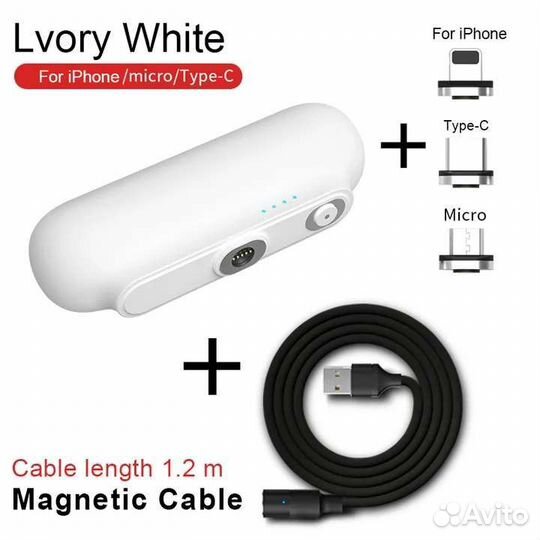 Магнитное зарядное устройство