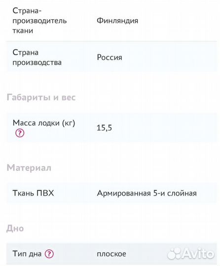 Надувная лодка пвх инзер2 (260)