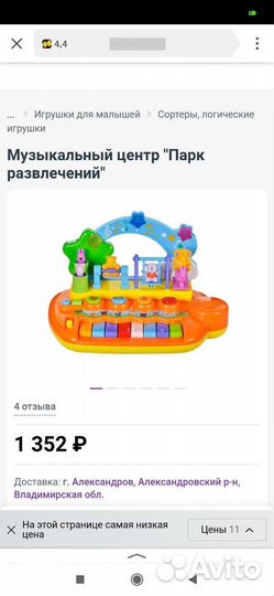 Пианино