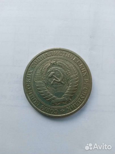 Монеты рублевые