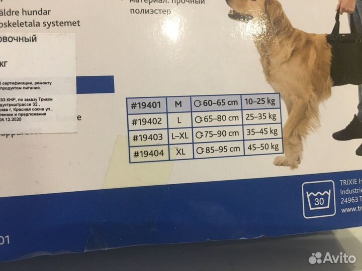 Бандаж для собак