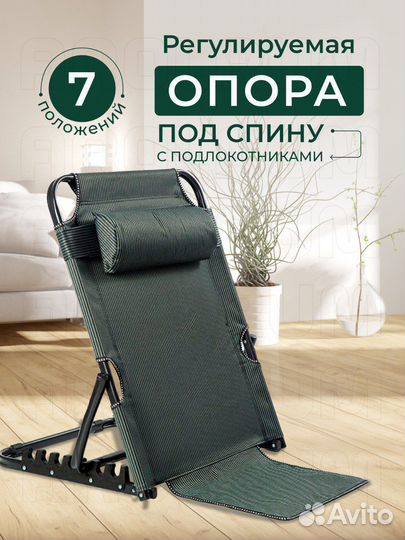 Стул складной под, спину