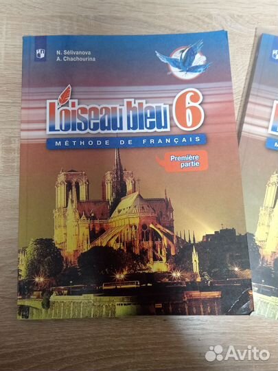 Французский язык