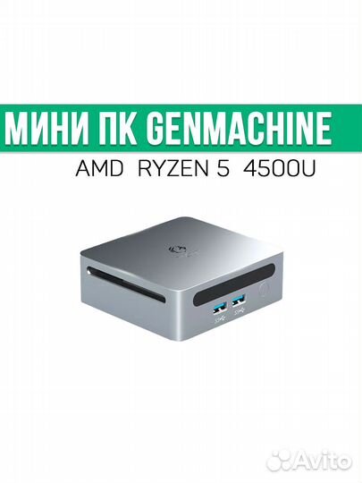 Мини Компьютер GenMachine 4500U