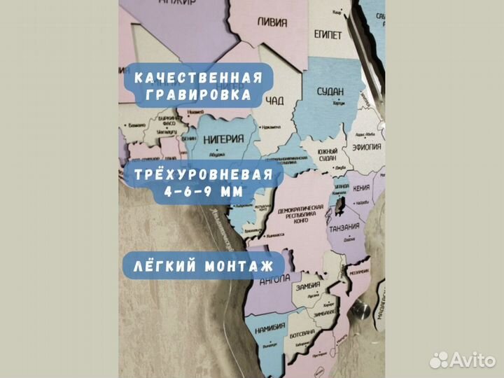 Деревянная карта мира на стену