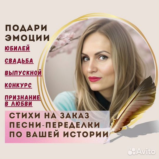 Стихи на заказ, песни-переделки, рэп