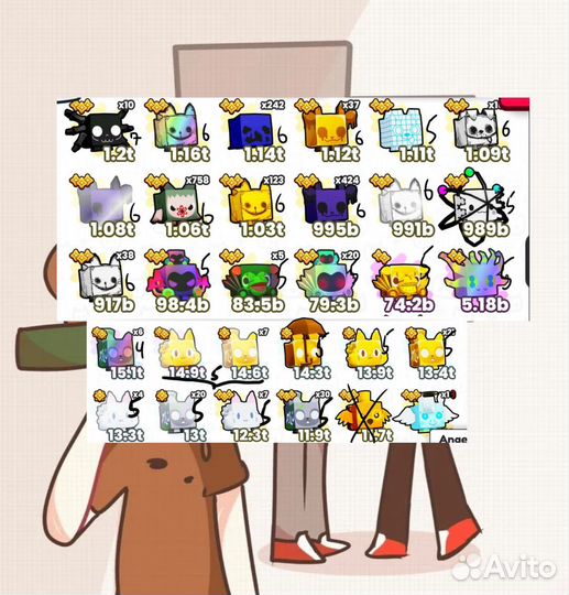 Продаю петов в пет симулятор 99/pet simulator 99