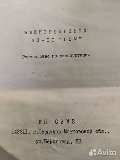 Электропривод для швейной машины