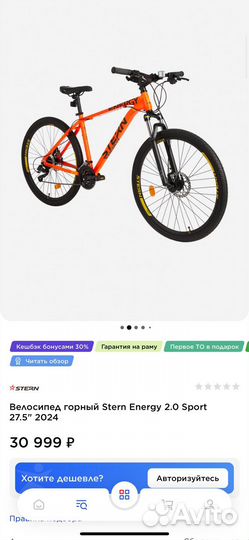 Велосипед Stern energy 2.0 sport