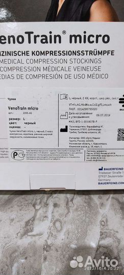 Компрессионные чулки 2класс Bauerfeind арт.22-05ag