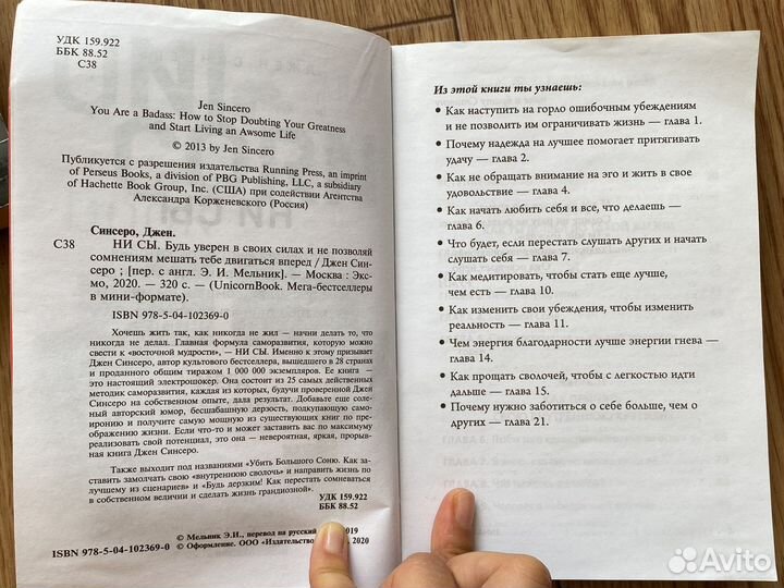 Ни сы джен синсеро