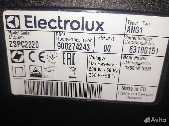 Пылесос Электролюкс. Б/у