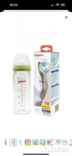 Бутылочка детская pigeon стекло