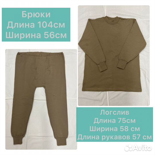 Термобелье комплект 58 размер