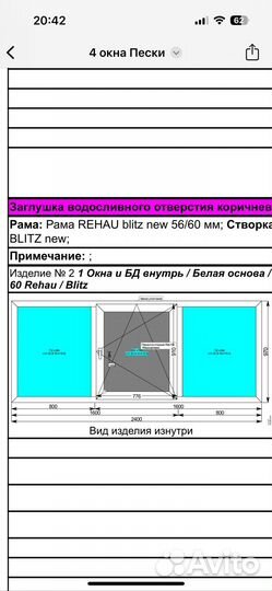 Пластиковые окна