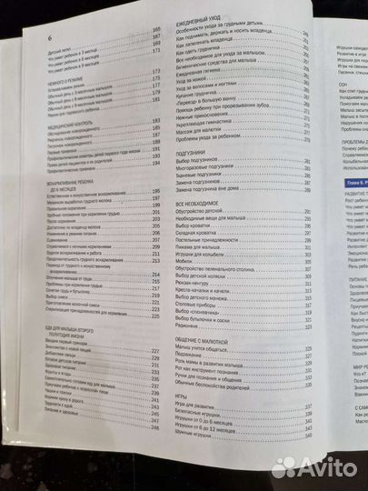 Книга для беременных