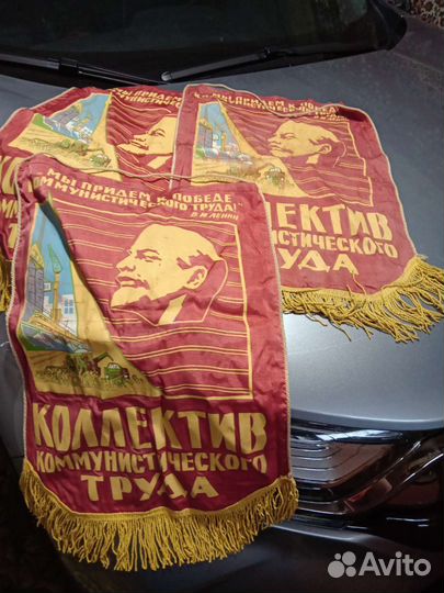 Атрибуты СССР