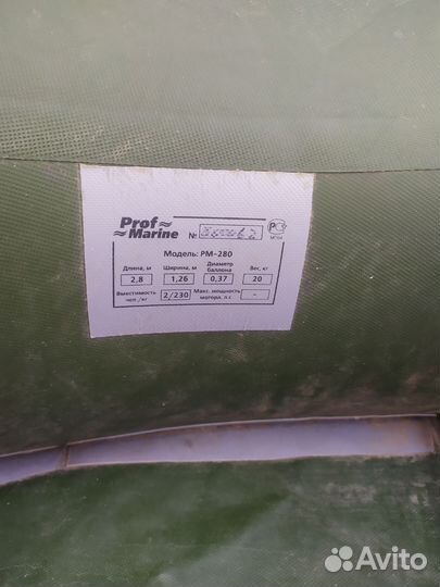 Лодка надувная двухместная