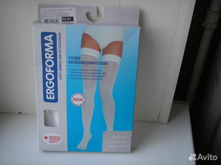 Чулки антиэмболические