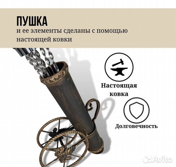Подставка для шампуров пушка