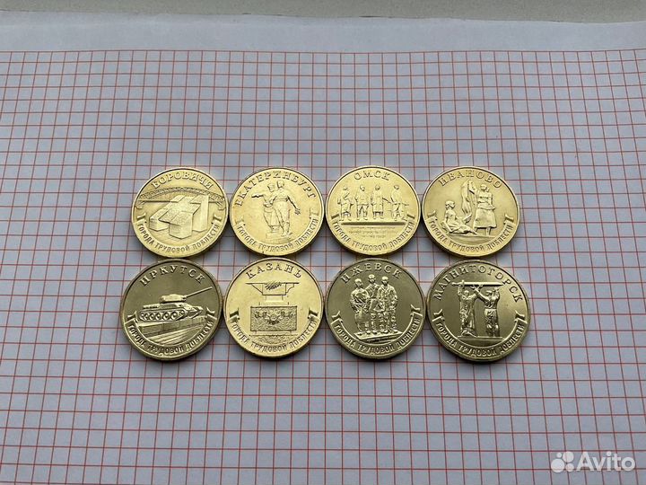 Города трудовой доблести