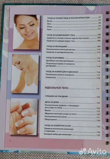 Подарочное издание 