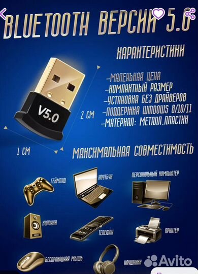 Bluetooth usb адаптер. Новый