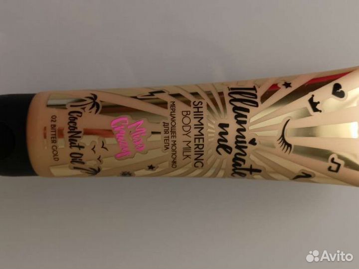 Лосьон для тела