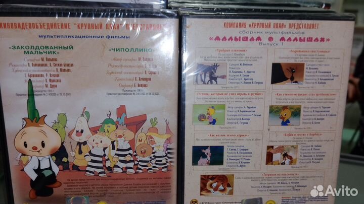 Dvd диски мультфильмы