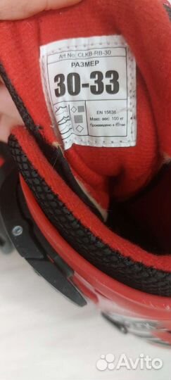 Коньки раздвижные 30-33