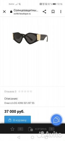 Солнцезащитные очки dolce gabbana