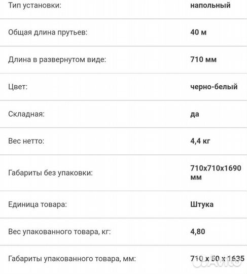 Сушилка для белья напольная новая