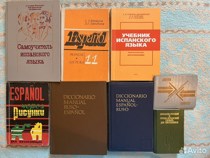 Книги на иностранном и словари