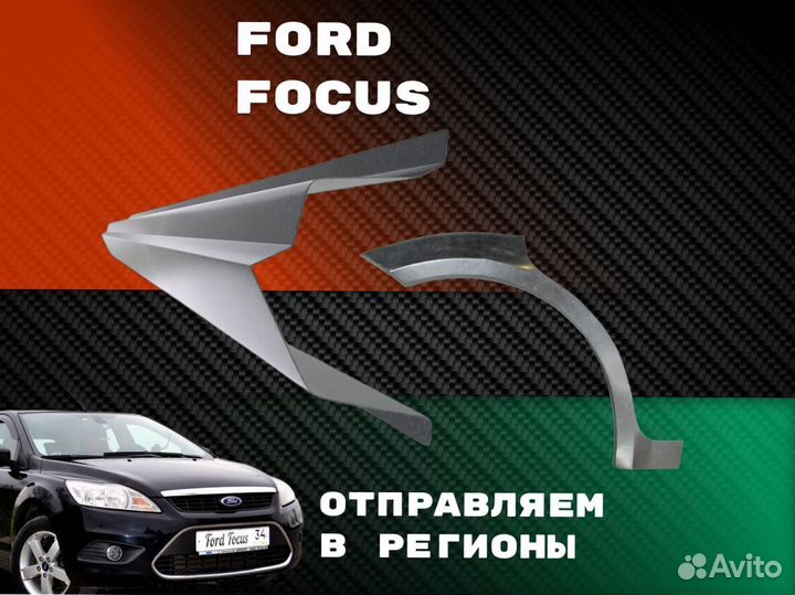 Пороги ремонтные Hyundai Santa Fe