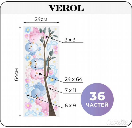 Интерьерные наклейки