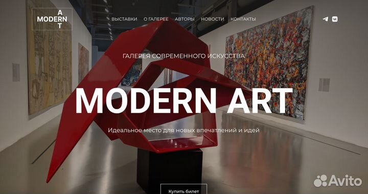 Создание сайтов, настройка контекстной рекламы