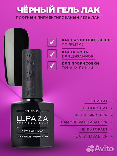 Стартовый набор для маникюра