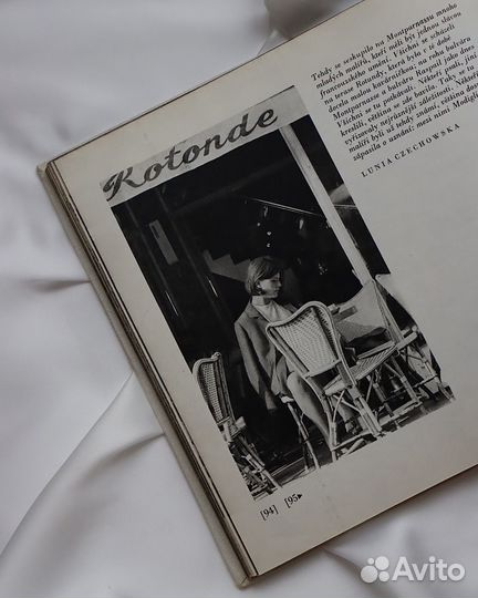 Париж, 1960-е: винтажная книга, Paris