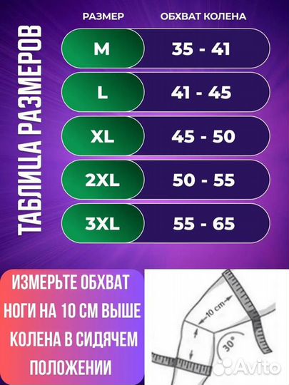 Наколенники для суставов от растяжения и травм 2шт