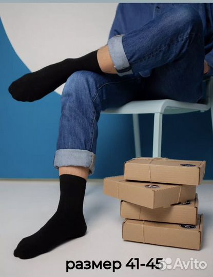 Носки мужские