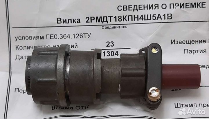 Разъемы 2рмд, 2рмдт